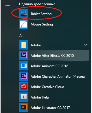 tablet_setting.png